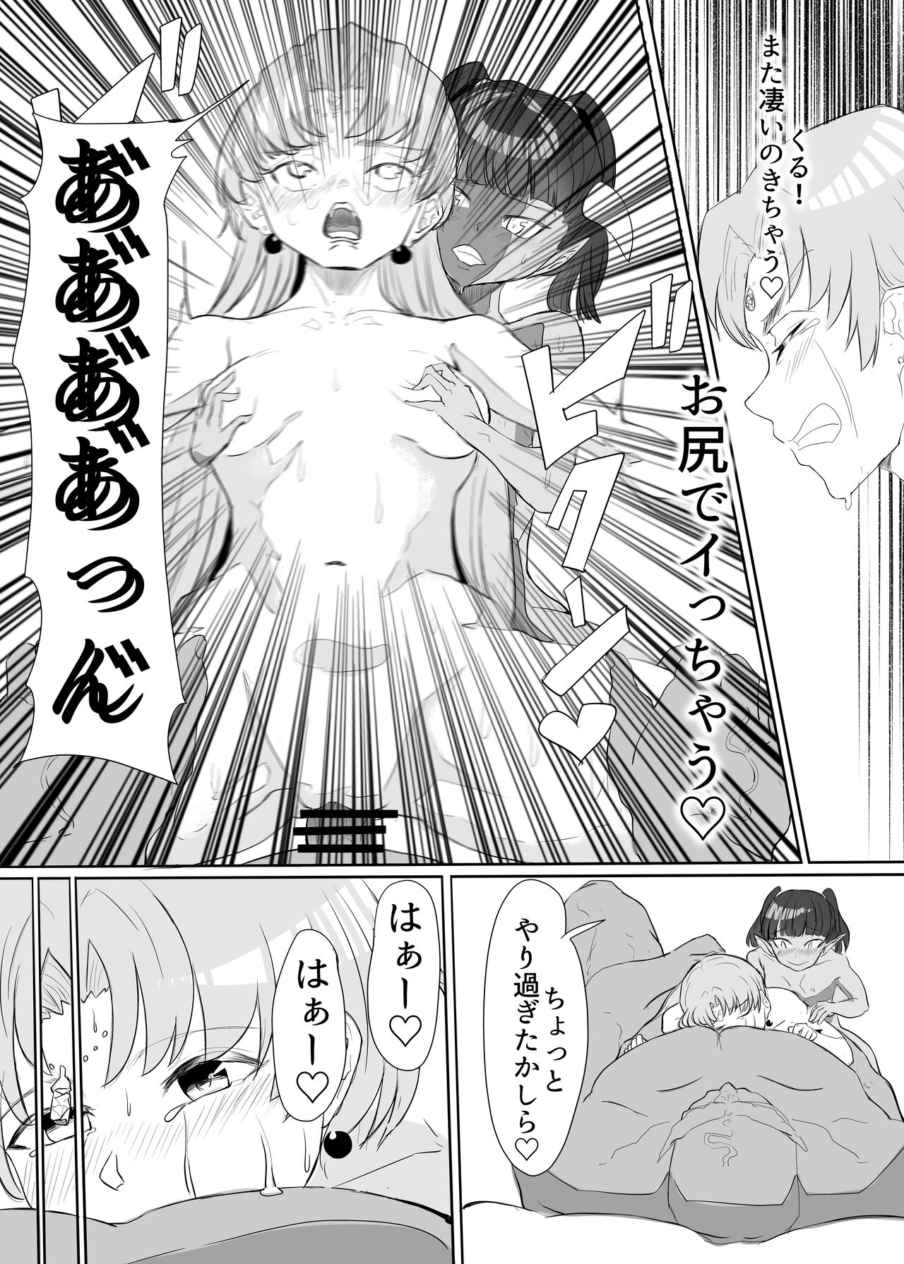 聖天戦士ガブリエール - Page 52