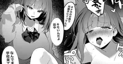Mukashi Jibun o Ijimeteta Doukyuusei ga Papakatsu Joshi ni Natteta node Yarikaesu Hanashi 1
