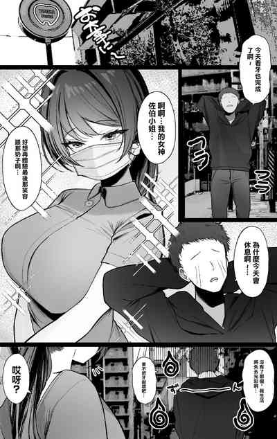Shigotosan no Hanashi 3