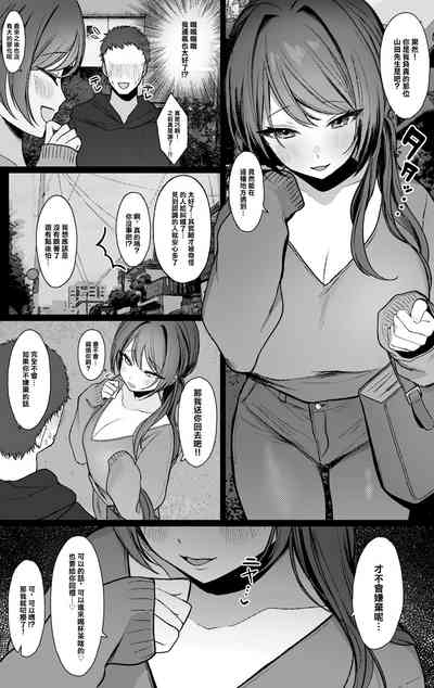Shigotosan no Hanashi 4
