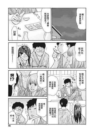 Himitsu no Kodakara Onsen 5
