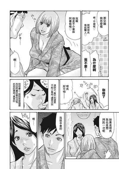 Himitsu no Kodakara Onsen 6