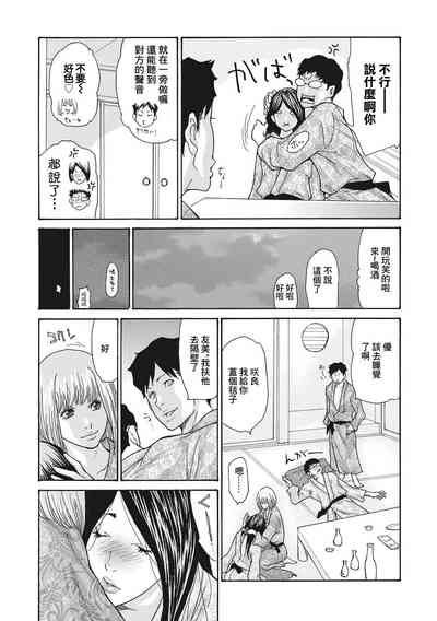 Himitsu no Kodakara Onsen 7