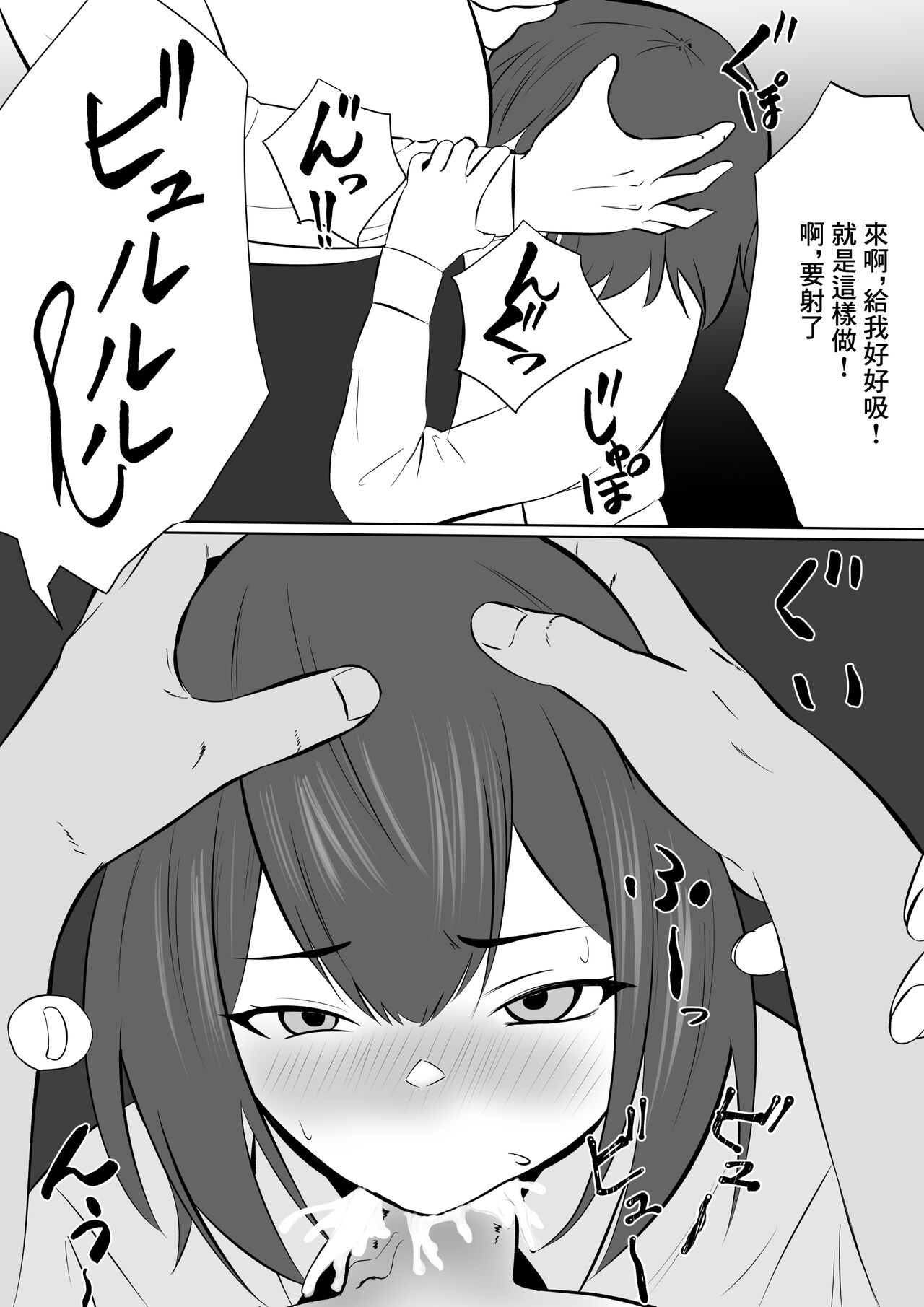 Yokkyuu Fuman na   Kanojo yori  Shigoto o Yuusen Shitara  Shachou ni Netorareta | 放著欲求不滿的女朋友而專心工作的後果就是被社長睡走 11