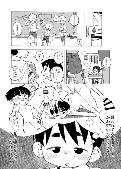 Harukan 0