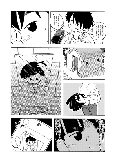Harukan 1