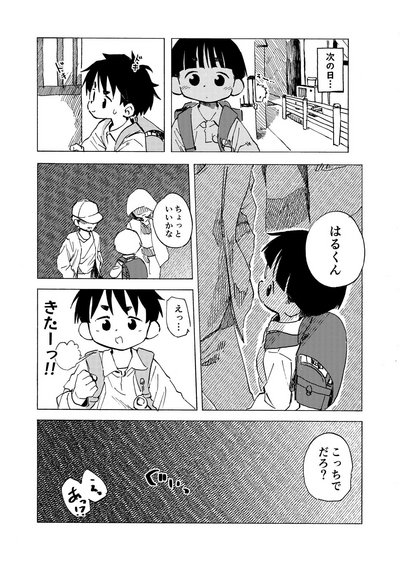 Harukan 2