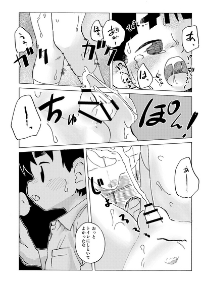 Harukan 8