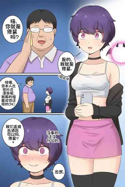 我作为魅魔的生活 第六章 2