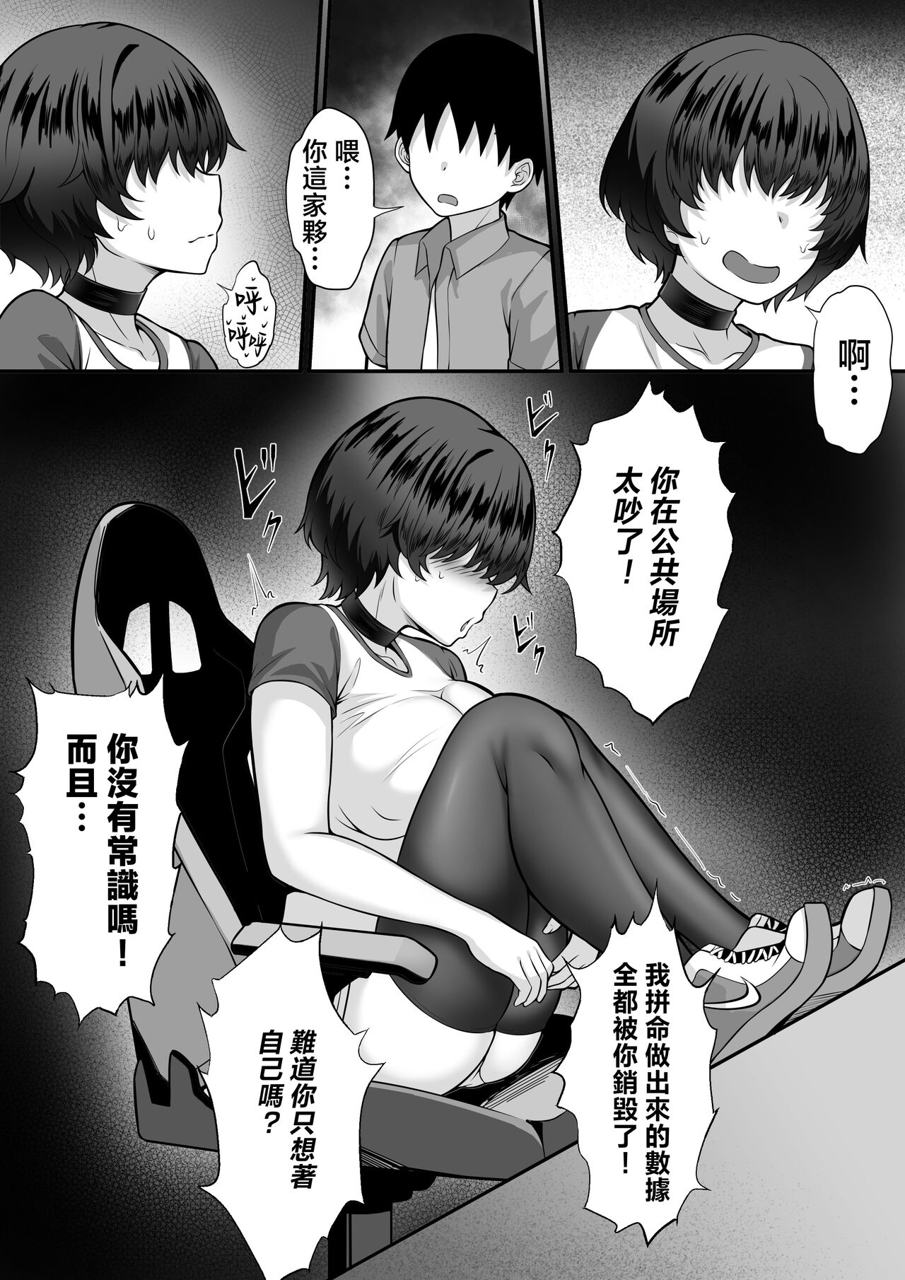 Ore no Joukyou Seiseikatsu 16 "NeCafe Hen" - Page 11