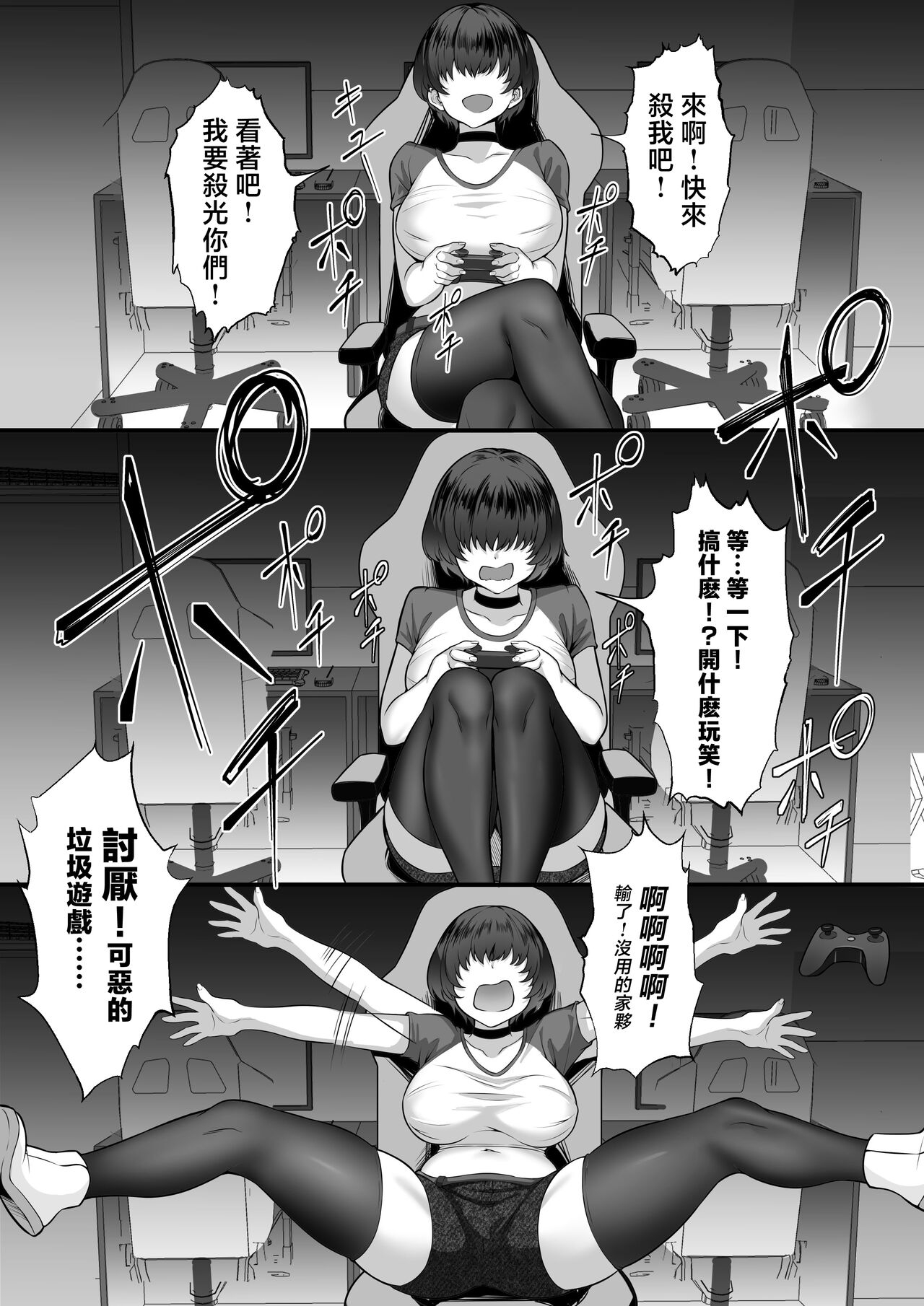 Ore no Joukyou Seiseikatsu 16 "NeCafe Hen" - Page 9