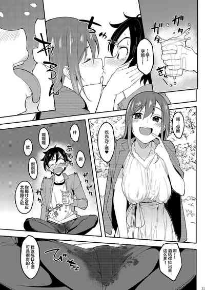 Yoidore Hanamizake   Daigaku no Senpai to Ohanami Deisui Sex 10