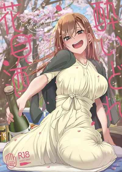 Yoidore Hanamizake   Daigaku no Senpai to Ohanami Deisui Sex 1