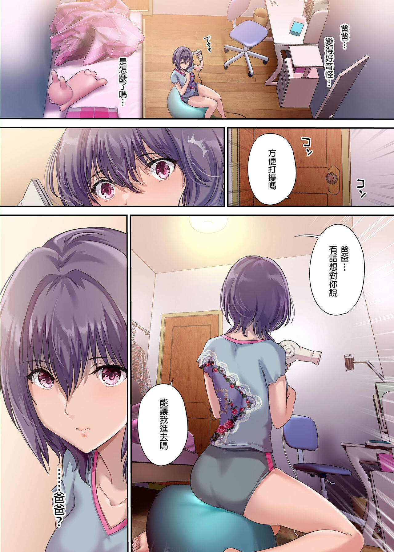 放課後代理妻 桜 -夫婦の寝室で種付けされる娘 10
