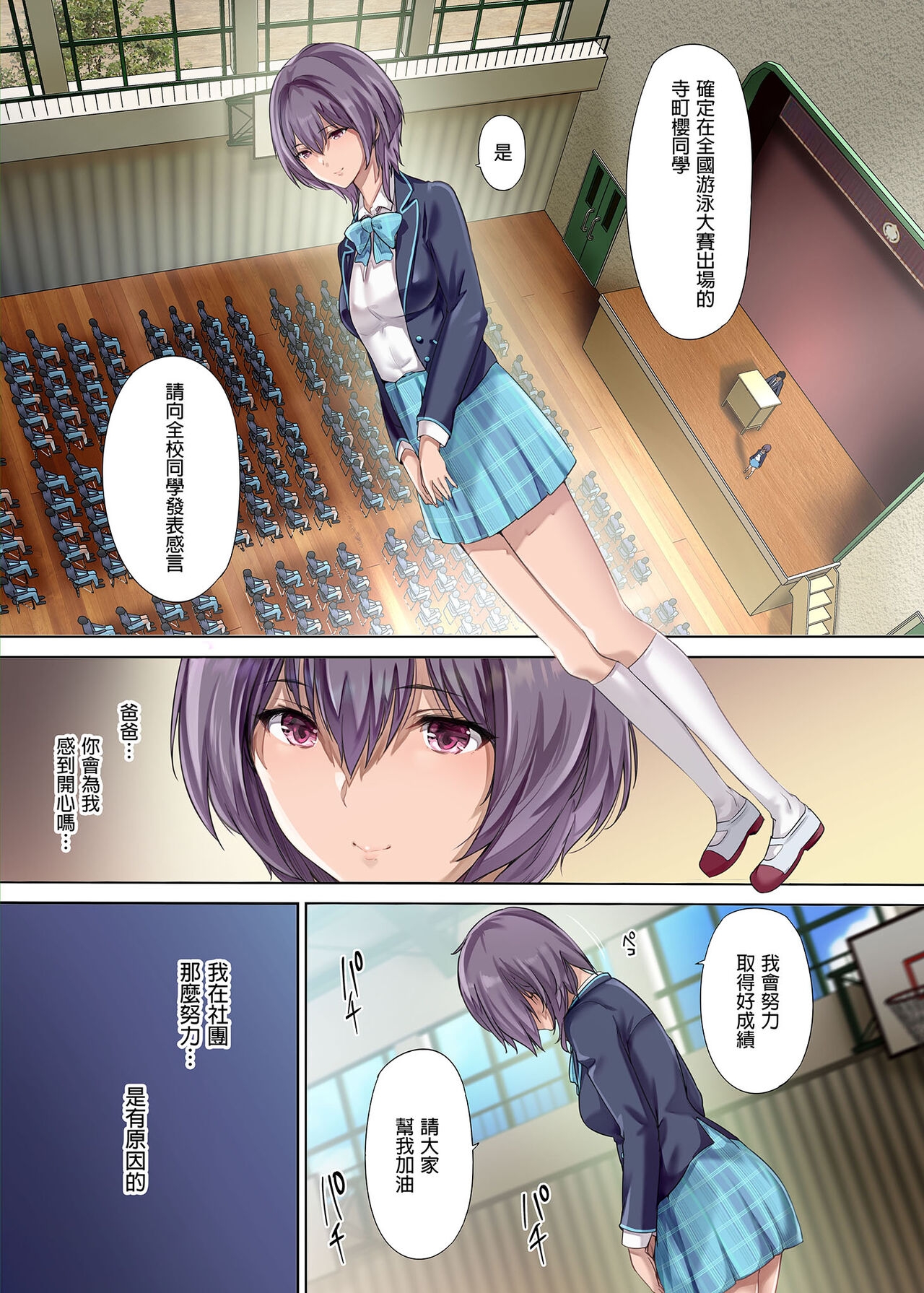 放課後代理妻 桜 -夫婦の寝室で種付けされる娘 1