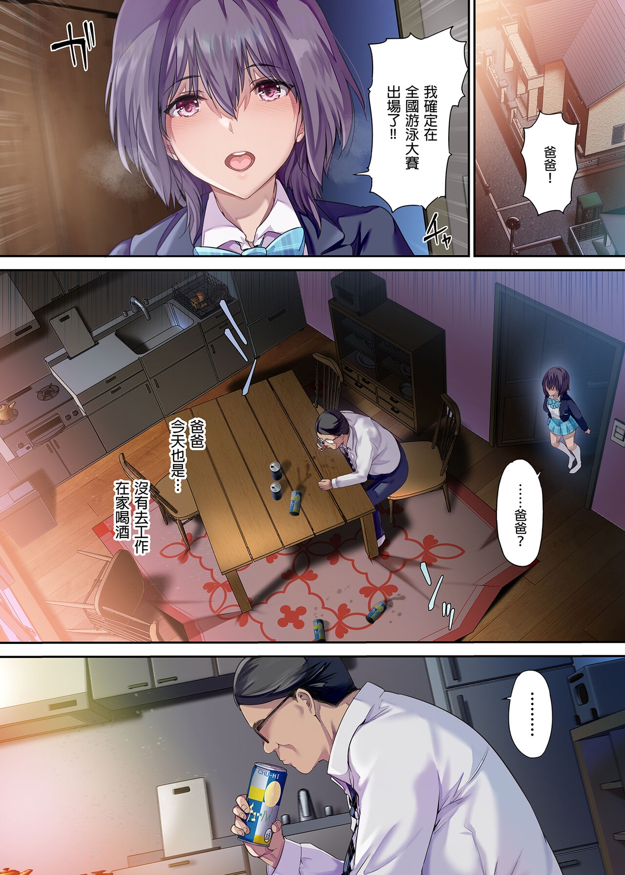 放課後代理妻 桜 -夫婦の寝室で種付けされる娘 2