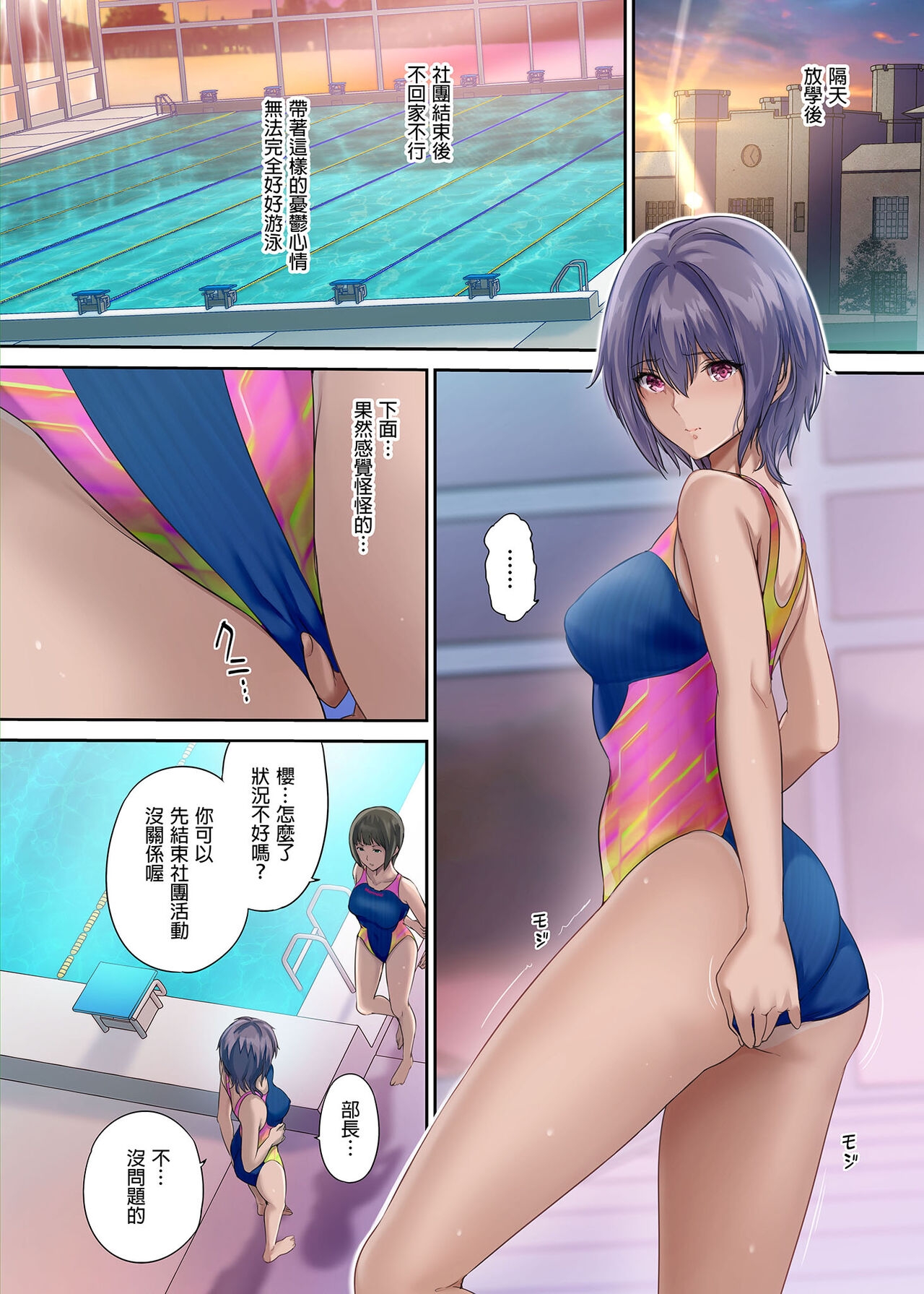 放課後代理妻 桜 -夫婦の寝室で種付けされる娘 32