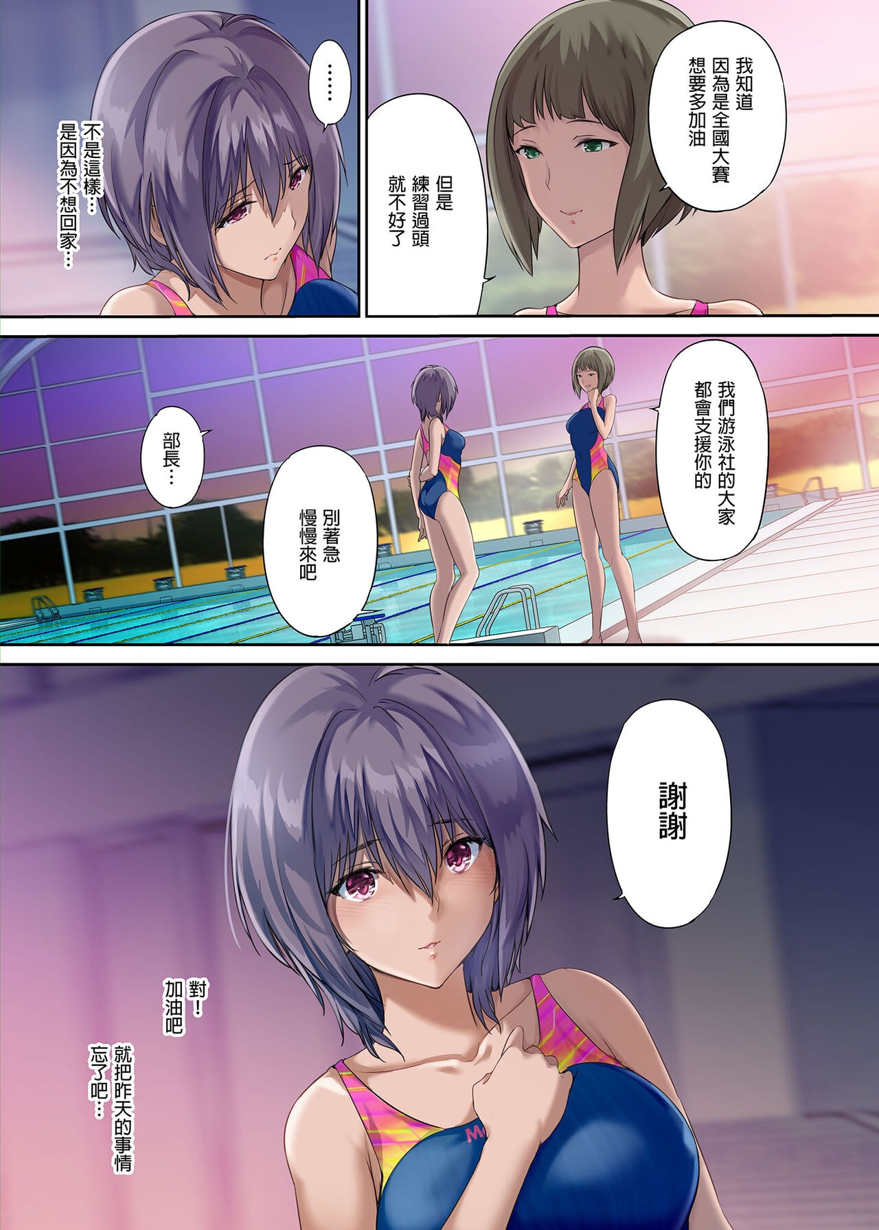 放課後代理妻 桜 -夫婦の寝室で種付けされる娘 33