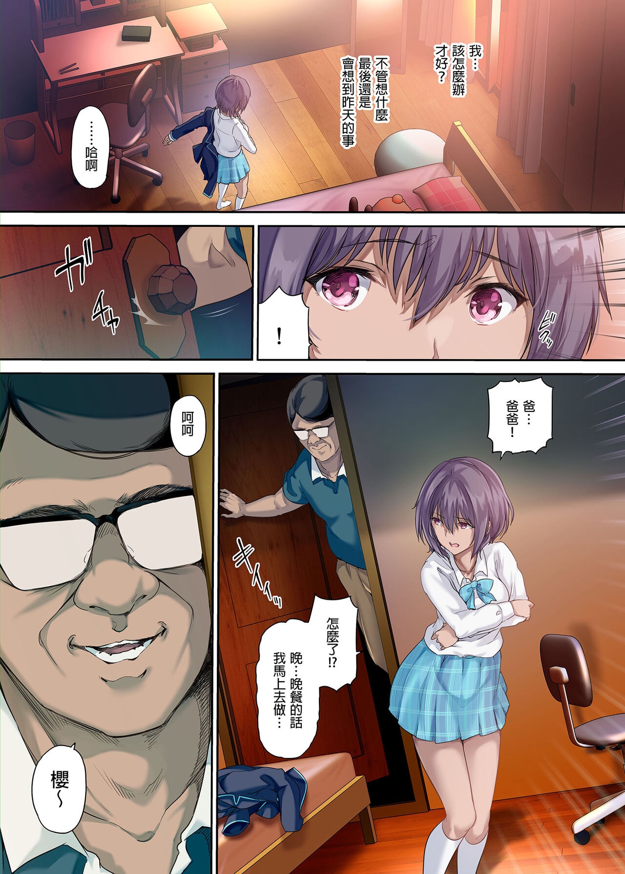放課後代理妻 桜 -夫婦の寝室で種付けされる娘 35