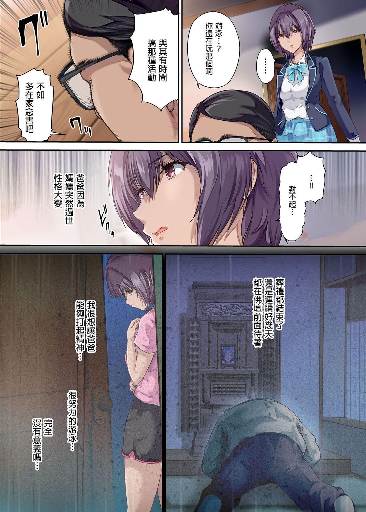 放課後代理妻 桜 -夫婦の寝室で種付けされる娘 3
