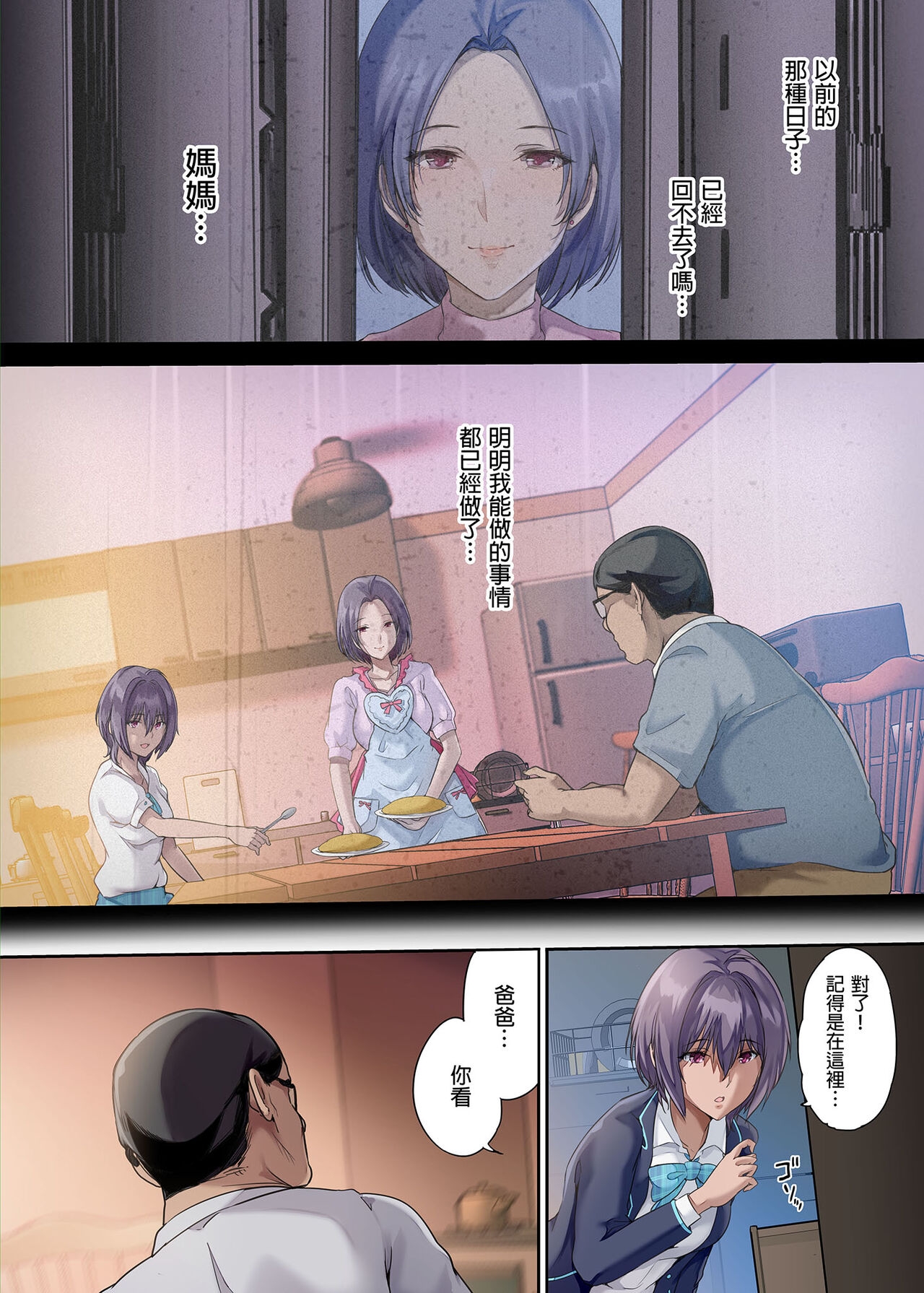 放課後代理妻 桜 -夫婦の寝室で種付けされる娘 4