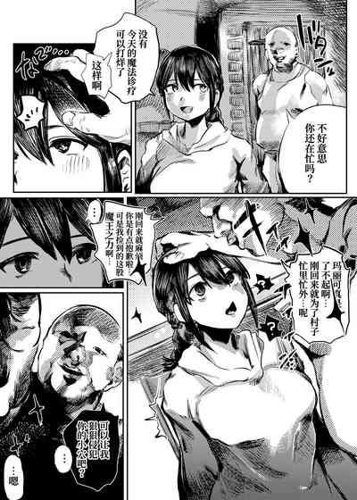 Marie to, Saimin Netorare Mura. 5