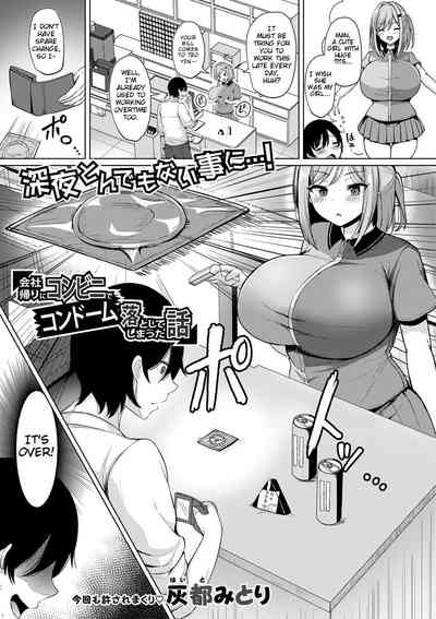 Kyonyuu Tsurego no Seiyoku ga Tsuyosugiru Hanashi 3
