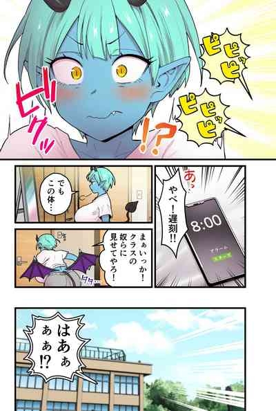 Aohada Inma to Kiseichuu 7