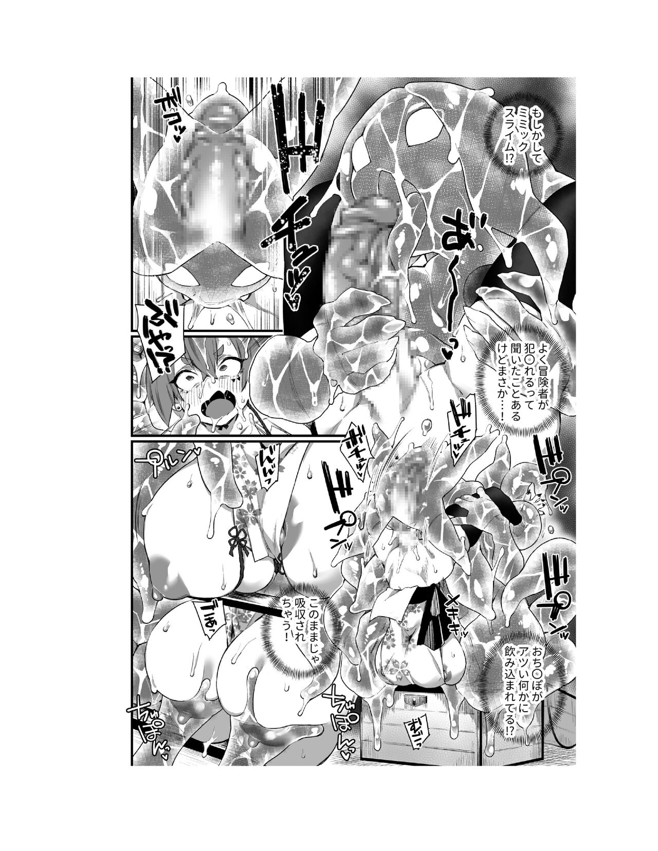 WORLD PENISING〜ふたなりレアち〇ぽで無双する〜（1） - Page 11