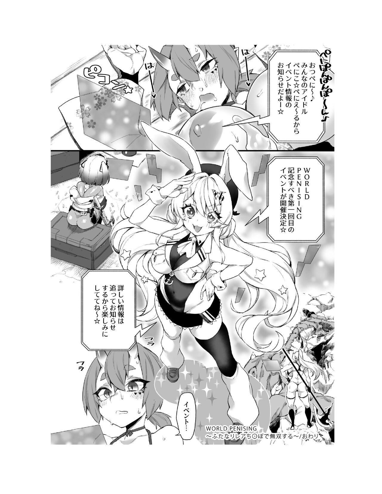 WORLD PENISING〜ふたなりレアち〇ぽで無双する〜（1） - Page 27