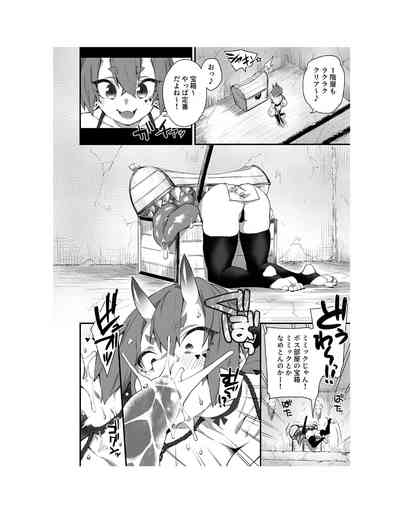 WORLD PENISING〜ふたなりレアち〇ぽで無双する〜(1) 9