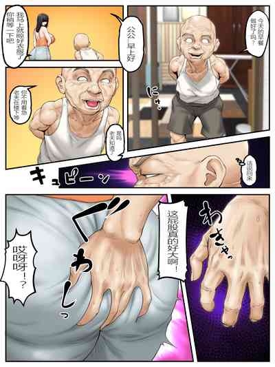 Gifu Netorare 3