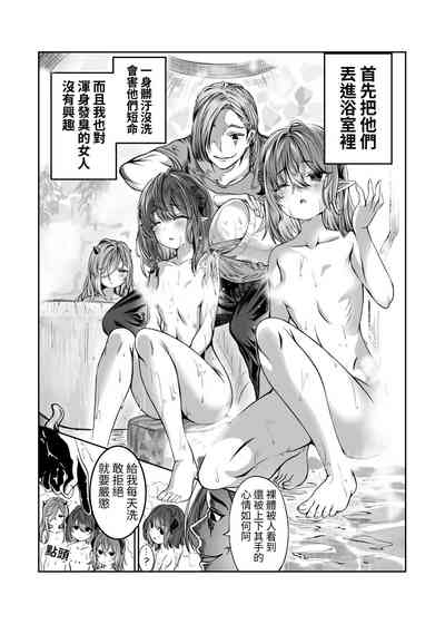 Dorei o Choukyou shite Harem Tsukuru"Manga Ban" 3