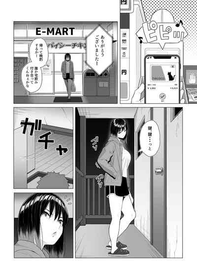 酔っ払いねーちゃんの人生が好転する行動変容 4