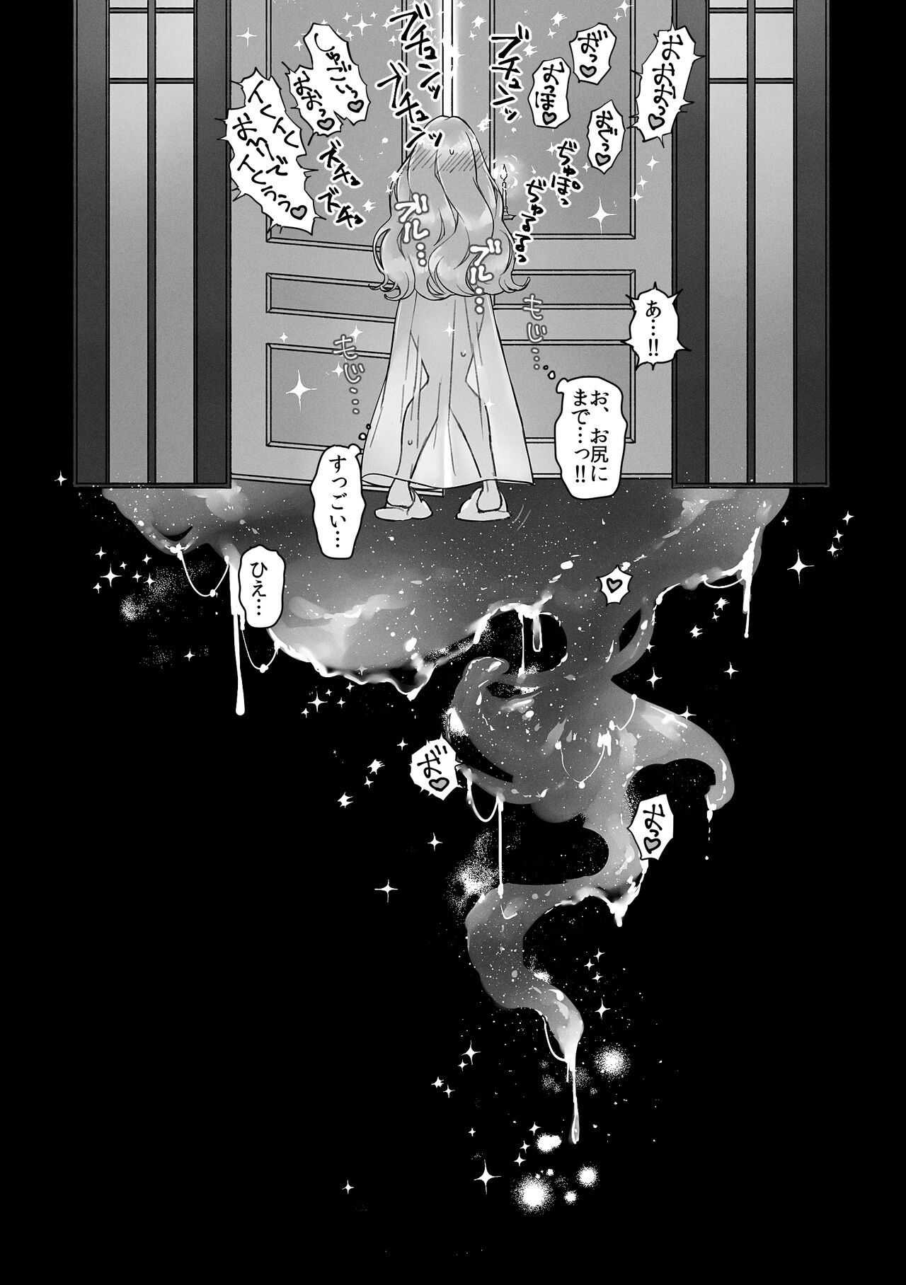 触手召喚日記 - Page 37