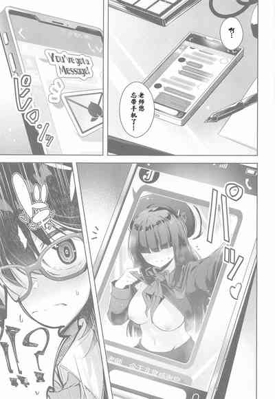 Warui Ko 2 | 坏孩子 2 4