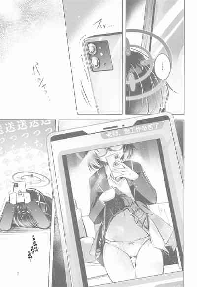 Warui Ko 2 | 坏孩子 2 8