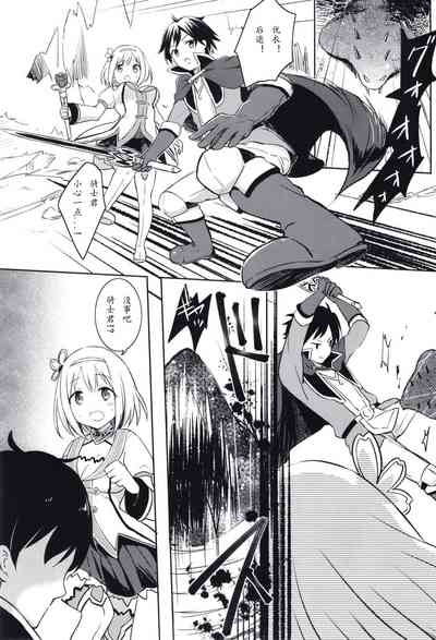 Yui to Icha Love True End!?【Polaris个人汉化】 4