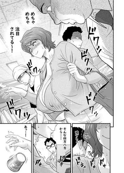 母が友カノになったので4 9