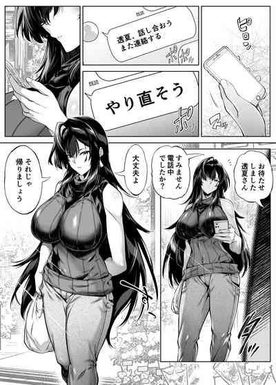 Natsu no Yari Naoshi 5 6