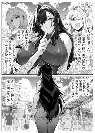 Natsu no Yari Naoshi 5 8