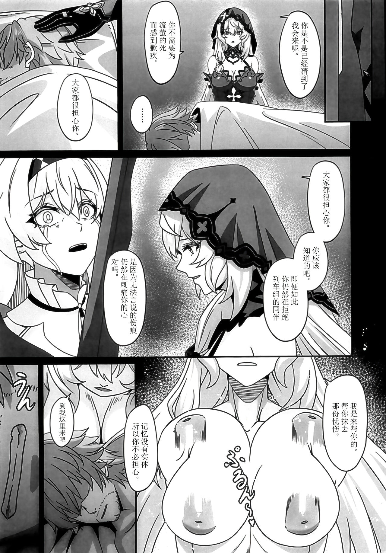 開拓クエスト・幕間 開拓者のセックス事情 - Page 10