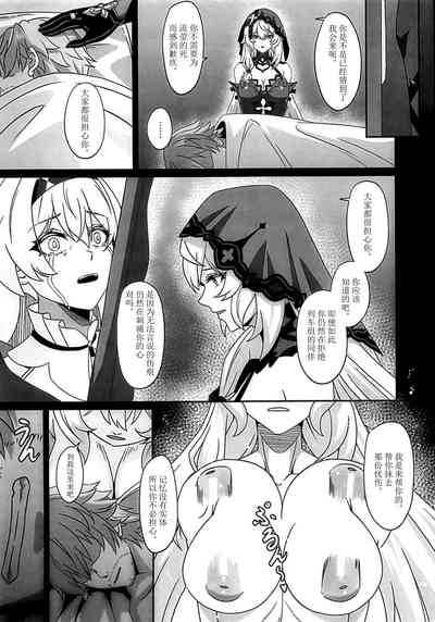 開拓クエスト・幕間 開拓者のセックス事情 10