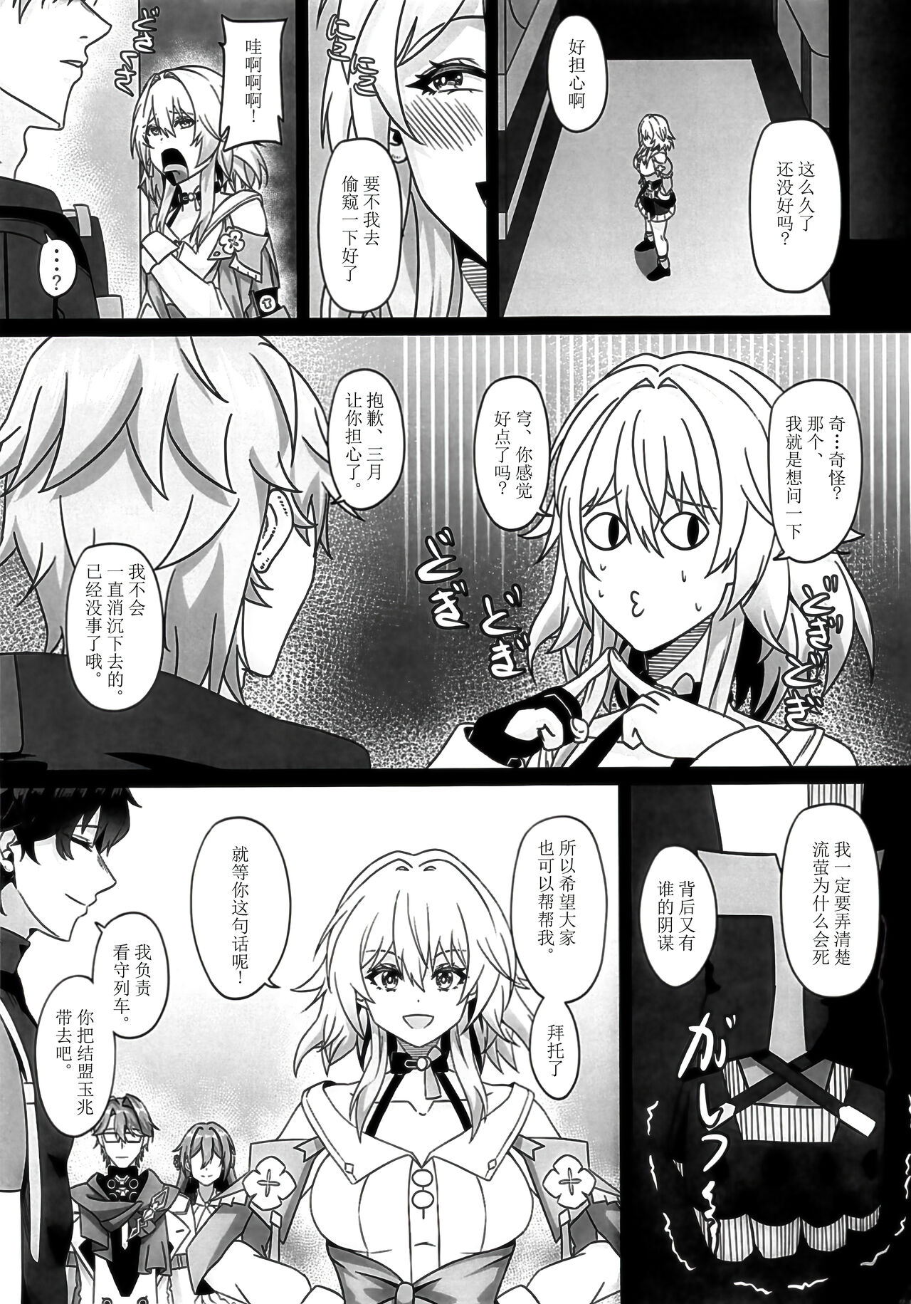 開拓クエスト・幕間 開拓者のセックス事情 - Page 13