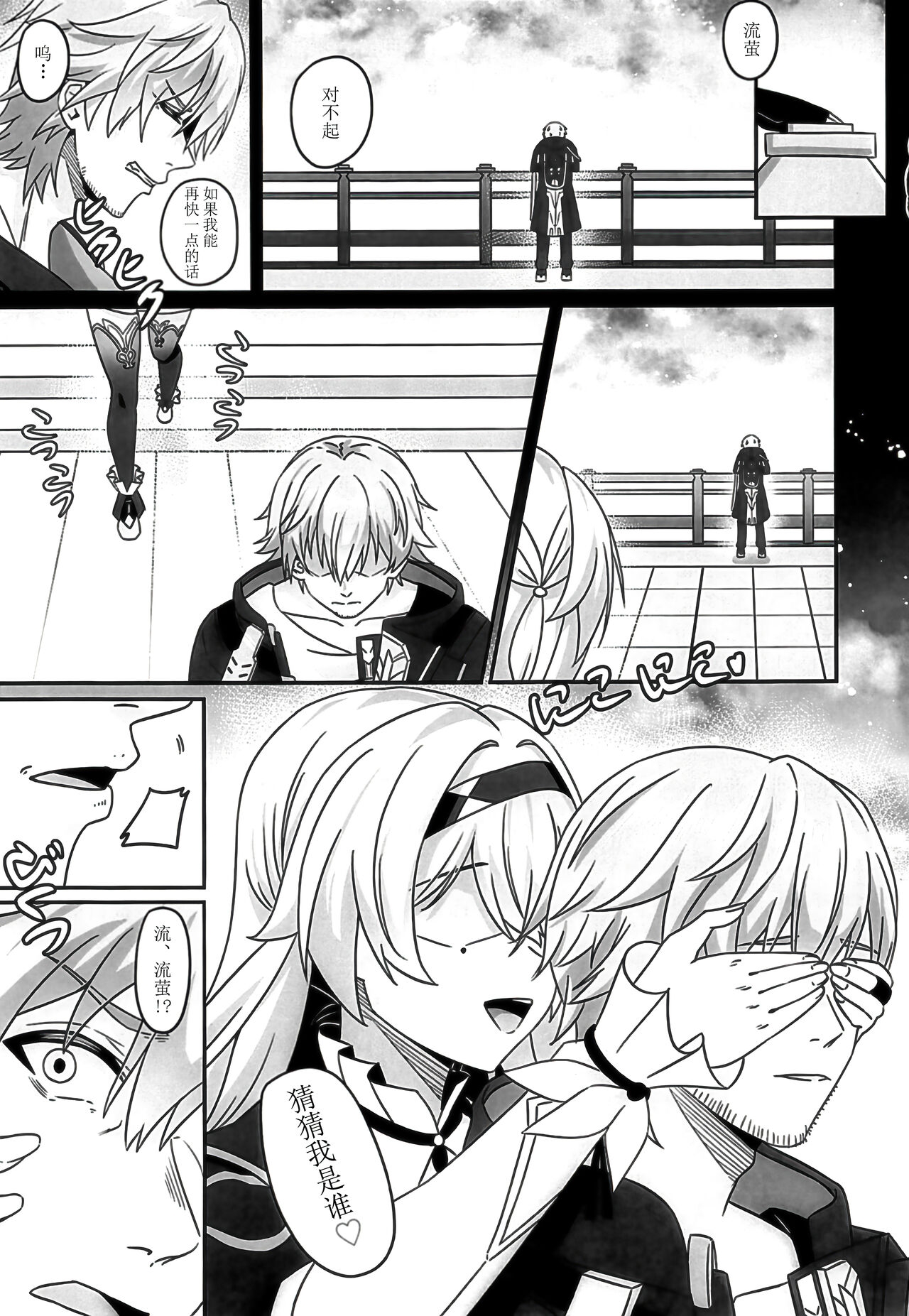 開拓クエスト・幕間 開拓者のセックス事情 - Page 4