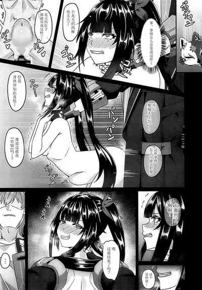 開拓クエスト・幕間 開拓者のセックス事情 6
