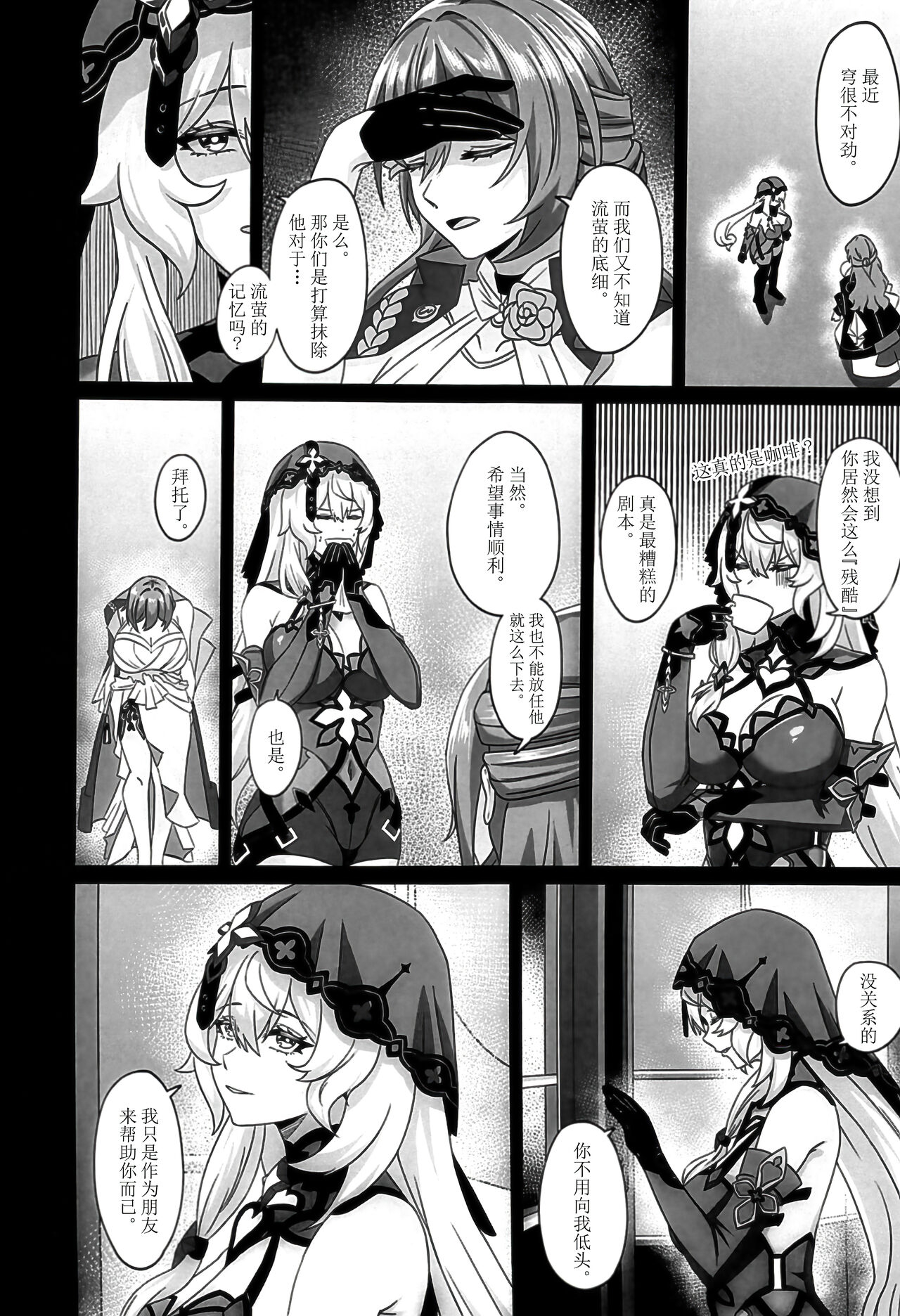 開拓クエスト・幕間 開拓者のセックス事情 - Page 9