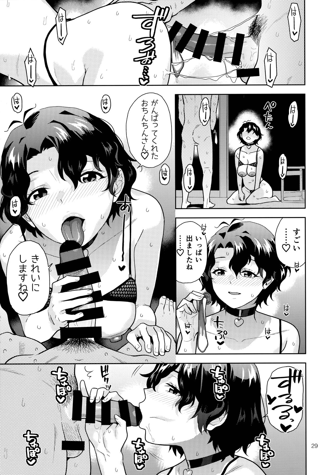 Night Pool Fuka - Page 31
