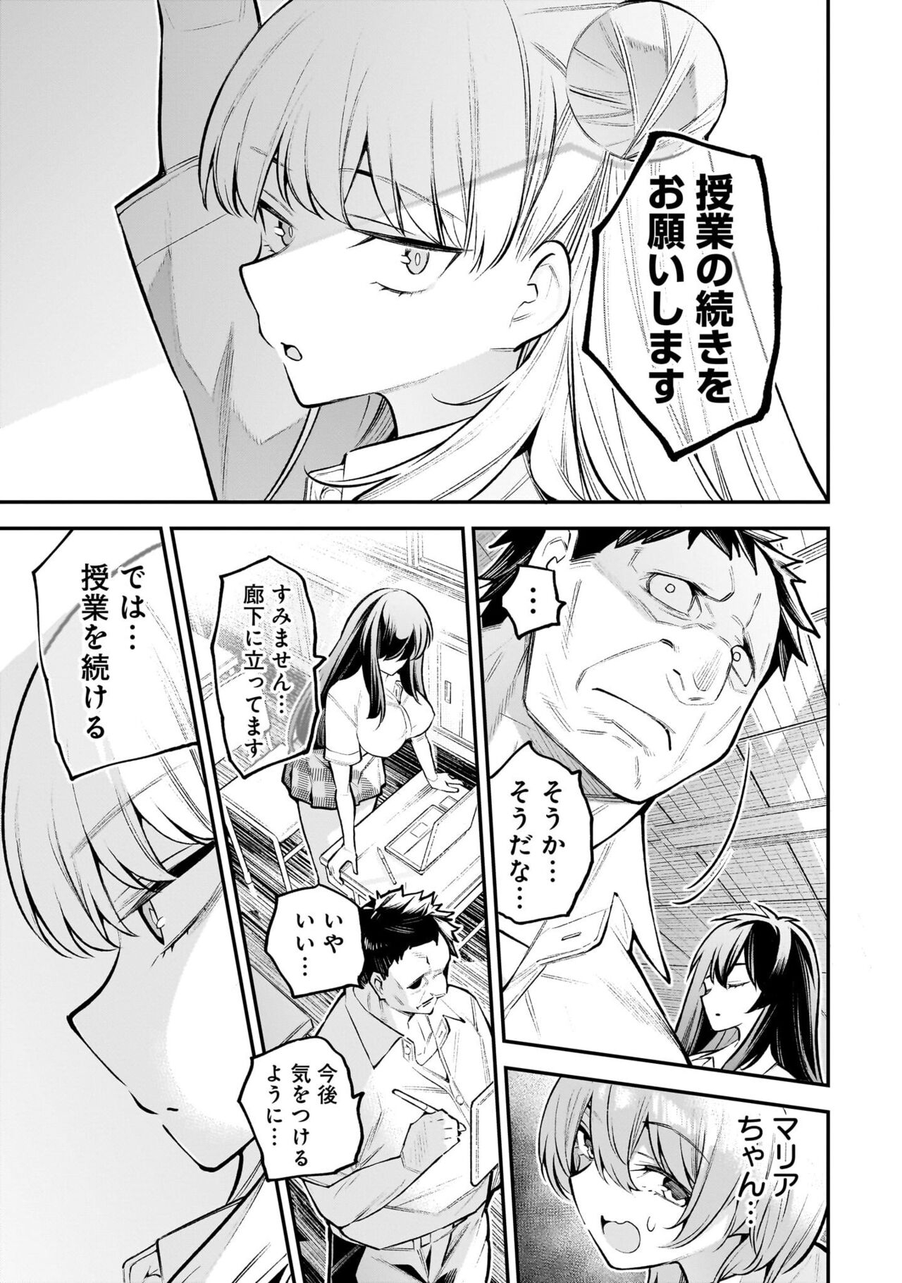 Girls Zombie Party Volume 1 - Page 10