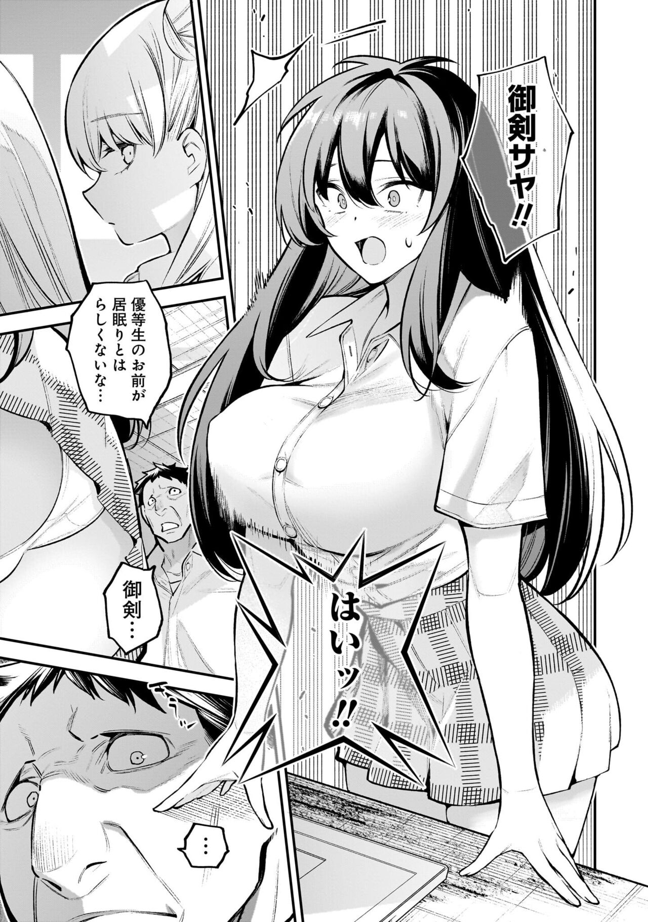 Girls Zombie Party Volume 1 - Page 8